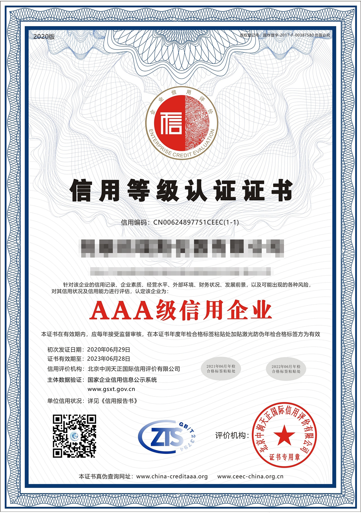 测源电子荣誉证书